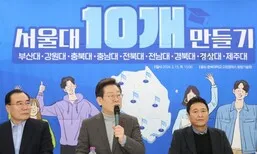 수험생 46% “‘서울대 10개 만들기’ 시행되면 진학 의사 있어”