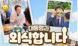 이 대통령, 오늘 시민들과 ‘광화문 외식’ 나선다…“골목 살리는 한 끼”