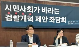 시민사회 제시 검찰개혁안 “국가수사청 신설…검찰청은 공소만”