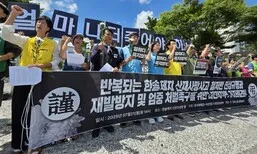 ‘파쇄기 사망 사고’ 한솔제지에 민주노총 “중대재해법으로 엄벌을”