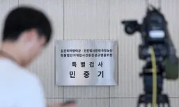 [단독] 특검, ‘김건희 일가 운영’ 남양주 요양원도 압수수색