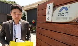 ‘양평 공흥지구 개발 특혜’ 담당 공무원들 재판 중단…김건희 특검 요청