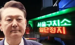 “건강” 핑계 윤석열, 불출석 진짜 이유는 따로…측근 “특검에 불만”