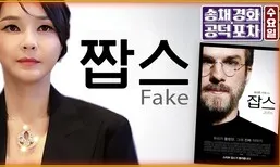 ‘신천지 대선경선 개입설’ 휩싸인 국힘…홍준표, 뒤늦은 폭로 이유는? [공덕포차]