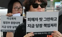 민주당 여성위 “8월 국회서 ‘교제폭력’ 관련 법 개정”