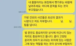 [단독] 권익위 국장 유서…김건희 명품백 ‘면죄’ 괴로워했다