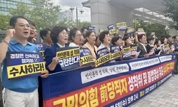 민주 대전시당 “국힘 전 당직자 성 착취 사건 처벌을”