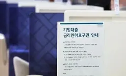 은행 대출 관행, ‘부동산 집중’→‘생산적 기업금융’ 어떤 방안들 있나?