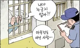 ‘아무것도 아닌 사람’이라며?