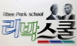 민주 “독립정신 훼손하는 현대판 밀정, 뉴라이트 기관장들 사퇴하라”