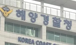 12·3 내란 국면 총기 휴대 검토 언급한 해경청 기획조정관, 대기발령 조치