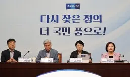 혁신당, ‘관봉권 띠지 분실’ 사건 심우정 전 검찰총장 공수처 고발