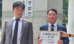 시민 1030명, 윤석열에게 1인당 50만원 손해배상 청구 소송