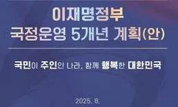 국정위 “개헌 투표, 내년 지방선거 또는 2028년 총선 때”