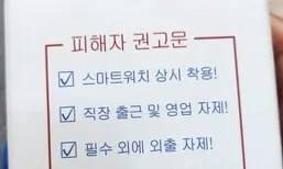 스토킹 피해자에 ‘출근·외출 자제’ 권고…가해자 구속률은 2%대