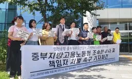인천공항 식당가 추락사…유족·노동단체 “발주처 처벌, 유족 알권리 보장”