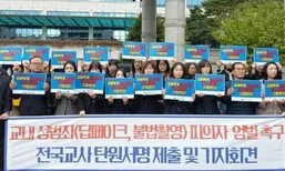 법원, 여교사 뒷모습 도촬해 딥페이크 만든 고교생 실형 선고