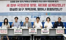 경실련, 이재명 정부 국정과제에…“목록 수준 그쳐, 개혁 의지 의문”