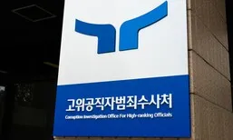 채 상병 특검, 전직 공수처 부장검사 압수수색…국회 위증 혐의