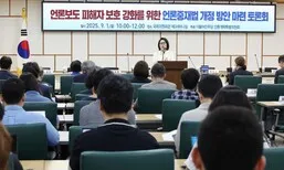 ‘언론 보도 진실 입증 책임 언론사로’ …언론중재법 개정 논란 부상