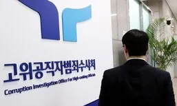 [단독] 채 상병 특검, 공수처 검사 위증 넘어 ‘수사 방해 의혹’도 수사