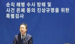 임성근만 구속…채 상병 특검, 윤석열 등 기소로 마무리 수순