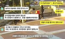 와, 이런 게 천운…600만원 털리기 직전, 당근서 만난 경찰 판매자님