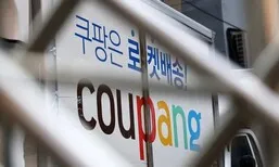 경찰, ‘쿠팡 유출’ 피의자로 중국인 전 직원 특정해 입건