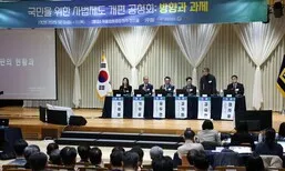 대법, 사법개혁 공청회서 “내란재판부 땐 정치적 하청기관 전락”