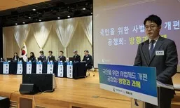 사법제도 공청회 “대법관 급격 증원 시 1·2심 약화…4명 증원 적절”