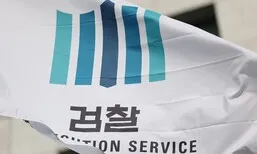 ‘78년’ 검찰청, 역사의 뒤안길로…공소청엔 보완수사권 부여 논란 남아