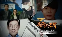 SBS 노조 “언론 길들이기 멈춰라”…‘그알’ 사과 앞뒤로 추후 보도