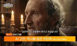 방송사 ‘100% AI 제작물’ 나온다…비용 절감-고용 감소 우려 ‘충돌’