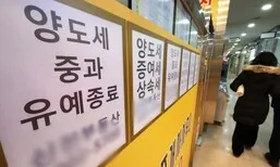 세 낀 집도 매매할 수 있다…‘토허구역’ 실거주 의무 유예