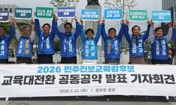 진보 교육감 후보들 “내신·수능 절대평가로 전환” 공동 공약