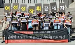 ‘구글’이 성범죄물 유포 공범…불법 사이트 ‘모객’ 일등공신