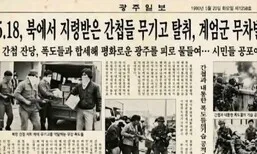 ‘5·18 왜곡’ 가짜신문 이미지 SNS에 유포…경찰, 50대 여성 검거
