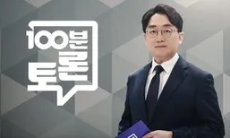 방미심위, 2년 전 ‘노무현 명예훼손 발언’ 내보낸 MBC 제재