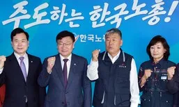 정점식 국힘 원내대표, 첫 외부 일정으로 한국노총 방문