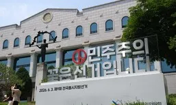 선관위, 예·결산 없이 ‘위탁선거’ 대금 수백억 운용