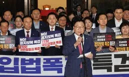 ‘종합특검 30일 연장’ 법안 본회의 상정…국힘 필리버스터 돌입