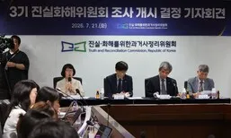 3기 진화위, 5달 만에 첫 조사개시…“2기서 못한 2111건 우선”