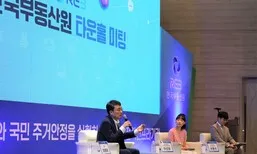 한국부동산원, ‘부동산 정책 인프라 기관’ 새 비전 선포