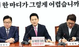 장동혁, 당협위원장 일괄사퇴 뒤 재선출 추진…당내 반발 확산