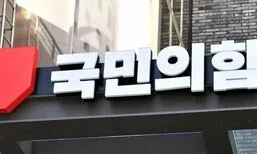 국힘 윤리위원, 쿠팡 겸직 드러나…한동훈 “쿠팡 눈치도 봐야하나”