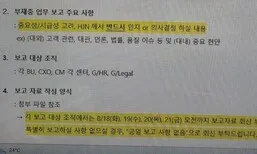 ‘하청노동자 끼임사’ HL만도 내부서 ‘정몽원 경영 책임’ 문건 나와