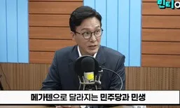 김민석의 ‘민주당TV’ 뜨자 김어준이 웃었다…슈퍼챗 29배