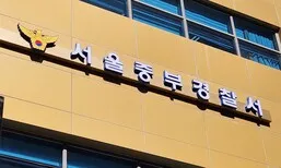 여성에게 흉기 휘두르고 도주한 40대 남성 체포…살인미수 혐의