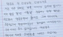 “오레된 빗을 갑푸려 합니다”…48년 전 500원→500만원 보답