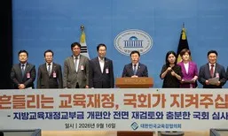 교육교부금법 국회 심사 시작…“재정 안정될 것”vs“교육 어려워질 것”